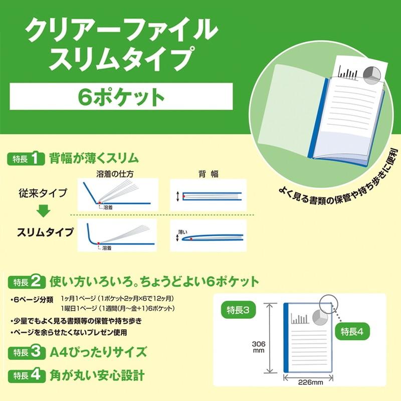 プラス(PLUS) クリアーファイル スリム A4 6ポケット ピンク FL-190CF　78-963 | PLUS | 04