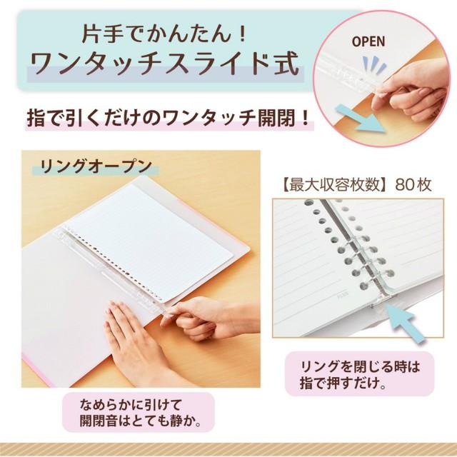 プラス(PLUS) ルーズリーフバインダー Pasty パスティ　B5 縦　ブルーベリーパープル　FC-800PR　98-803 | PLUS | 03