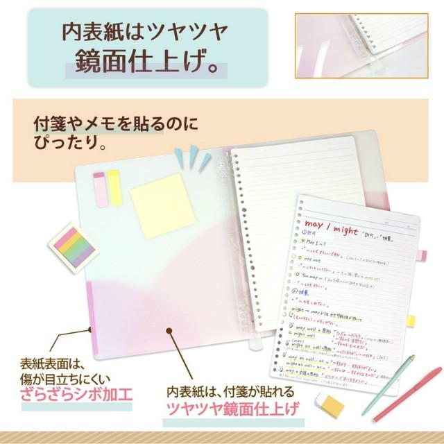 プラス(PLUS) ルーズリーフバインダー Pasty パスティ　B5 縦　バニラホワイト　FC-800PR　98-807 | PLUS | 04