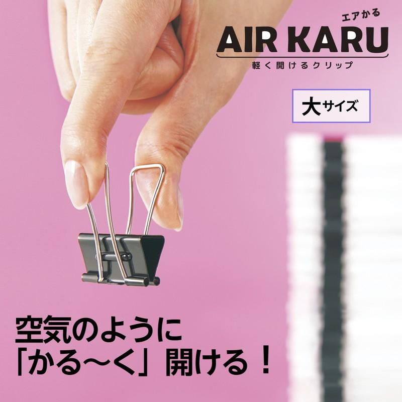 プラス(PLUS) ダブルクリップ エアかる 大 ブラック　10箱セット　10個*10　計100個　35-506*10 | PLUS | 01