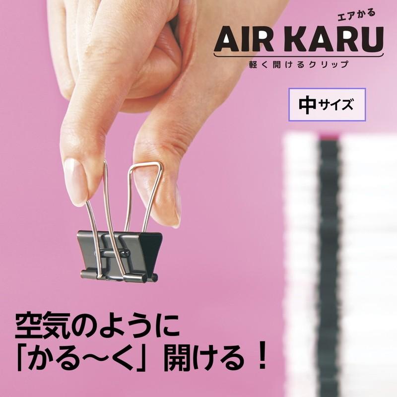 プラス(PLUS) ダブルクリップ エアかる 中 ブラック　10個　35-507 | PLUS | 01