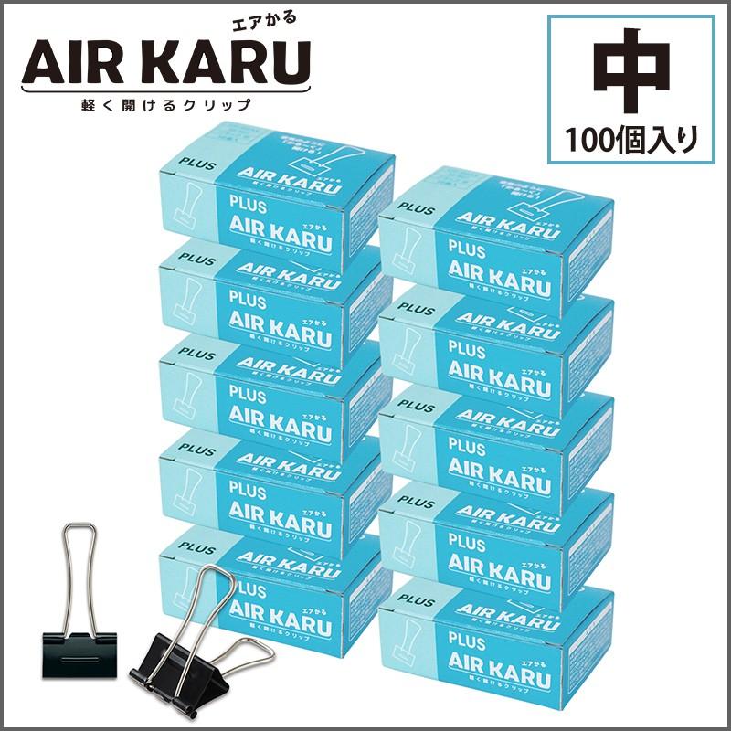 プラス(PLUS) ダブルクリップ エアかる 中 ブラック　10箱セット　10個*10　計100個　35-507*10 | PLUS