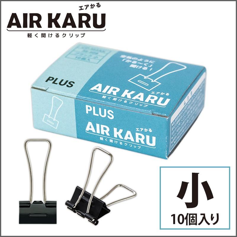 プラス(PLUS) ダブルクリップ エアかる 小 ブラック 10個 35-508 | PLUS