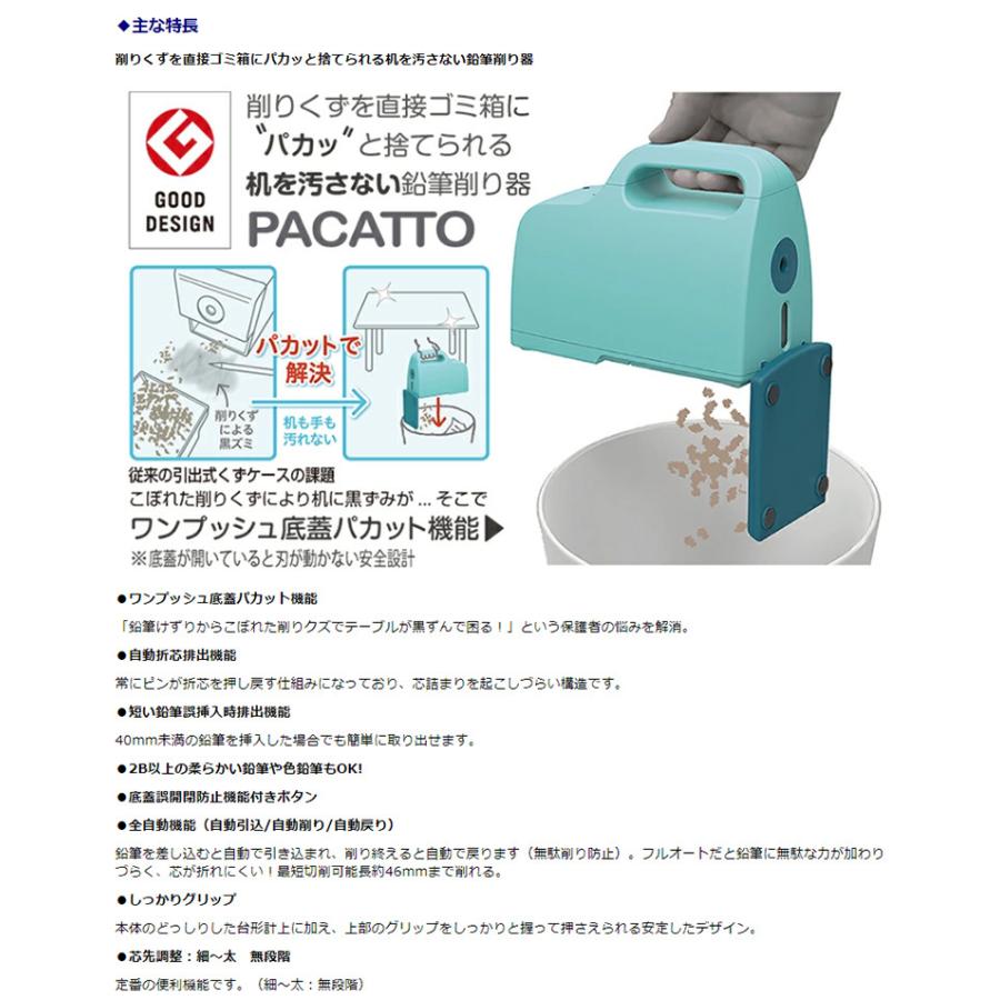 ナカバヤシ 充電式シャープナー PACATTO パカット NEK-101BK ブラック 鉛筆削り |  | 01