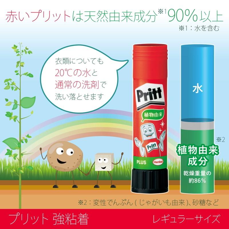 プラス(PLUS) プリット学童　R10G　セリースパック1本 NS-701S-1P 29-733 | PLUS | 03