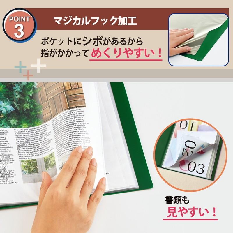 プラス(PLUS) スーパーエコノミー クリア―ファイル+ A4 40ポケット グリーン  FC-504EL 75-874 | PLUS | 05