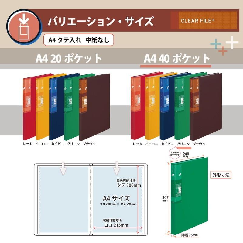 プラス(PLUS) スーパーエコノミー クリア―ファイル+ A4 40ポケット グリーン  FC-504EL 75-874 | PLUS | 07