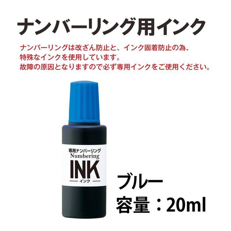 プラス(PLUS) 専用ナンバーリングインク　IJ-900　青 IJ-900 BL 30-797 | PLUS | 01