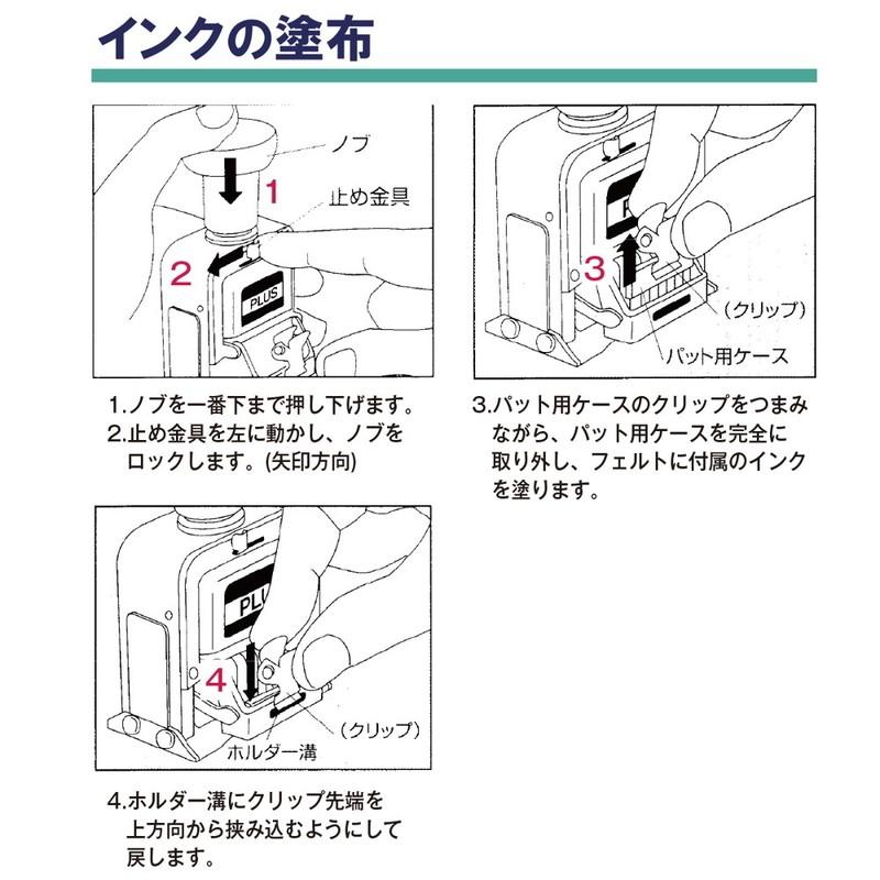 プラス(PLUS) 専用ナンバーリングインク　IJ-900　青 IJ-900 BL 30-797 | PLUS | 03