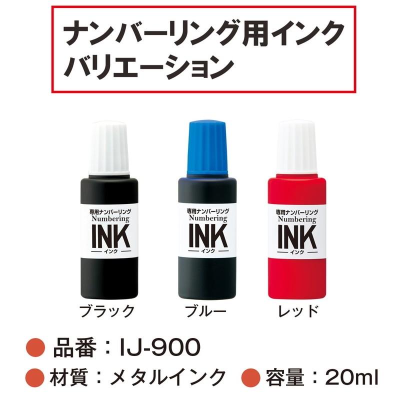 プラス(PLUS) 専用ナンバーリングインク　IJ-900　赤 IJ-900 RD 30-798 | PLUS | 05