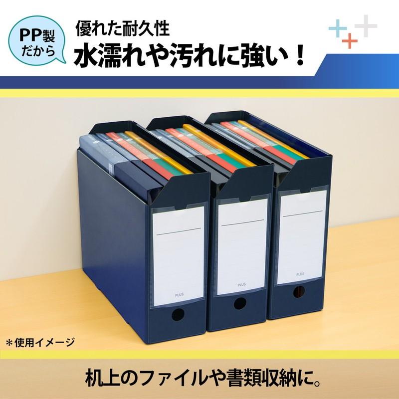 プラス(PLUS) ファイルボックス A4 PPボックスファイル+ ネイビー FL-125BF 76-005 | PLUS | 03