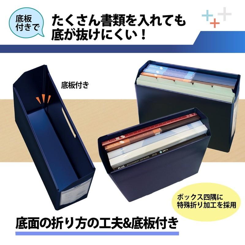 プラス(PLUS) ファイルボックス A4 PPボックスファイル+ ネイビー FL-125BF 76-005 | PLUS | 07