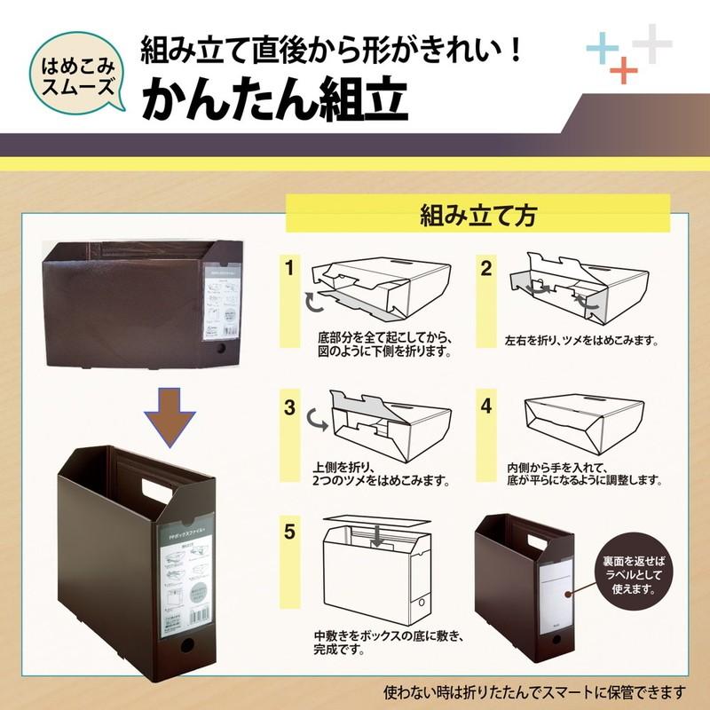 プラス(PLUS) ファイルボックス A4 PPボックスファイル+ ブラウン FL-125BF 76-007 | PLUS | 05