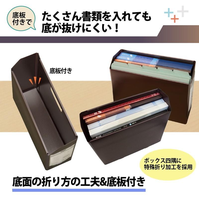 プラス(PLUS) ファイルボックス A4 PPボックスファイル+ ブラウン FL-125BF 76-007 | PLUS | 07