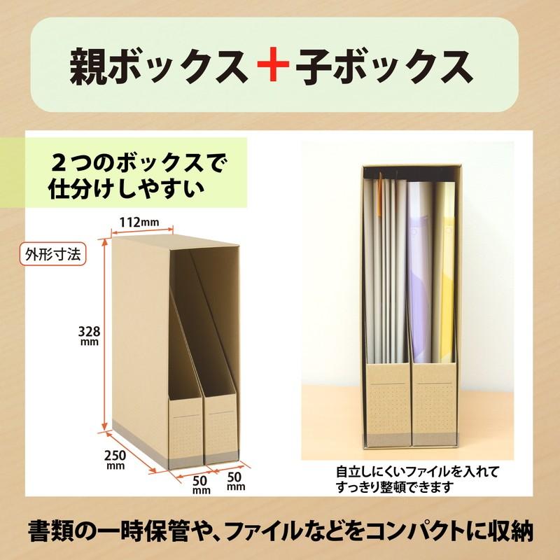 プラス(PLUS) ファイルボックス A4 仕分けしやすい親子サイズボックス クラフト FL-085BF 76-010 | PLUS | 02
