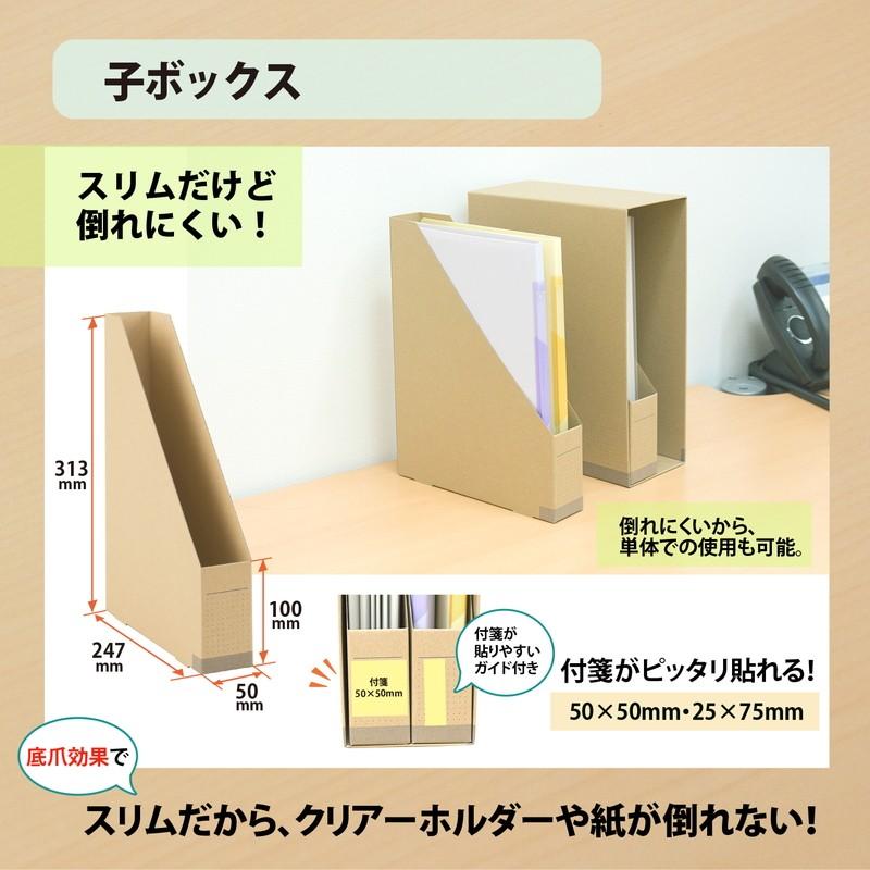 プラス(PLUS) ファイルボックス A4 仕分けしやすい親子サイズボックス クラフト FL-085BF 76-010 | PLUS | 03