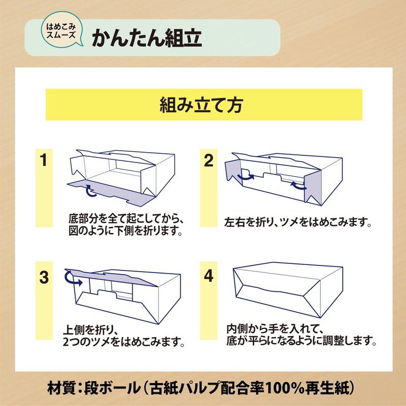 プラス(PLUS) ファイルボックス A4 仕分けしやすい親子サイズボックス クラフト FL-085BF 76-010 | PLUS | 05