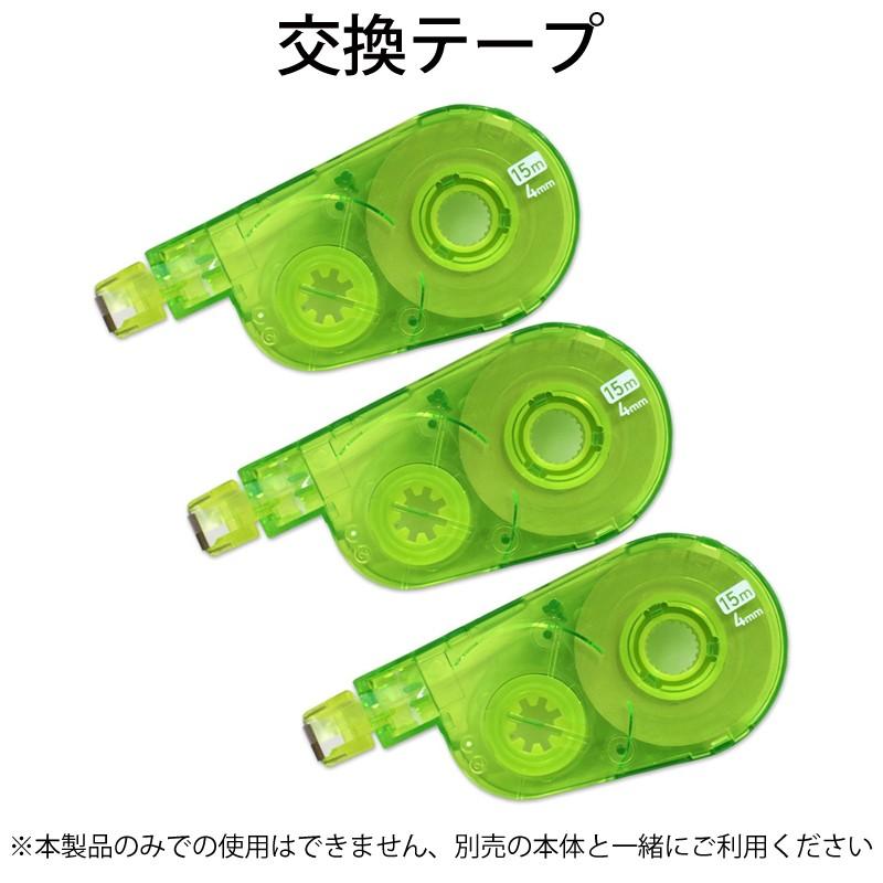 プラス(PLUS) 修正テープ ホワイパースイッチ 交換テープ 4mm幅 グリーン 3個入 WH-1514R-3P 49-260 | PLUS | 01