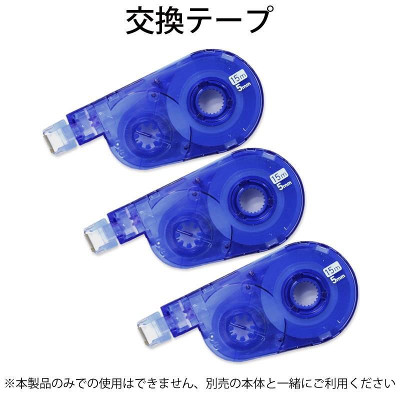 プラス(PLUS) 修正テープ ホワイパースイッチ 交換テープ 5mm幅 ブルー 3個入 WH-1515R-3P 49-261 | PLUS | 01
