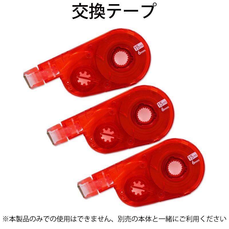 プラス(PLUS) 修正テープ ホワイパースイッチ 交換テープ 6mm幅 レッド 3個入 WH-1516R-3P 49-262 | PLUS | 01