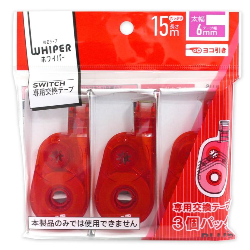 プラス(PLUS) 修正テープ ホワイパースイッチ 交換テープ 6mm幅 レッド 3個入 WH-1516R-3P 49-262 | PLUS | 02