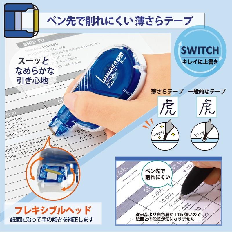 プラス(PLUS) 修正テープ ホワイパースイッチ 交換テープ 5mm幅 ブルー 10個パック WH-1515R-10P 49-581 | PLUS | 04