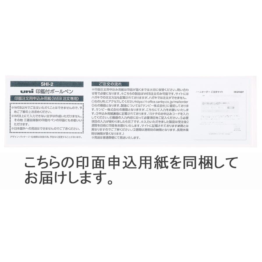 三菱鉛筆 印鑑付ダブル（多機能）ペン SHW-2051黒２４ メールオーダー | 三菱鉛筆 | 01