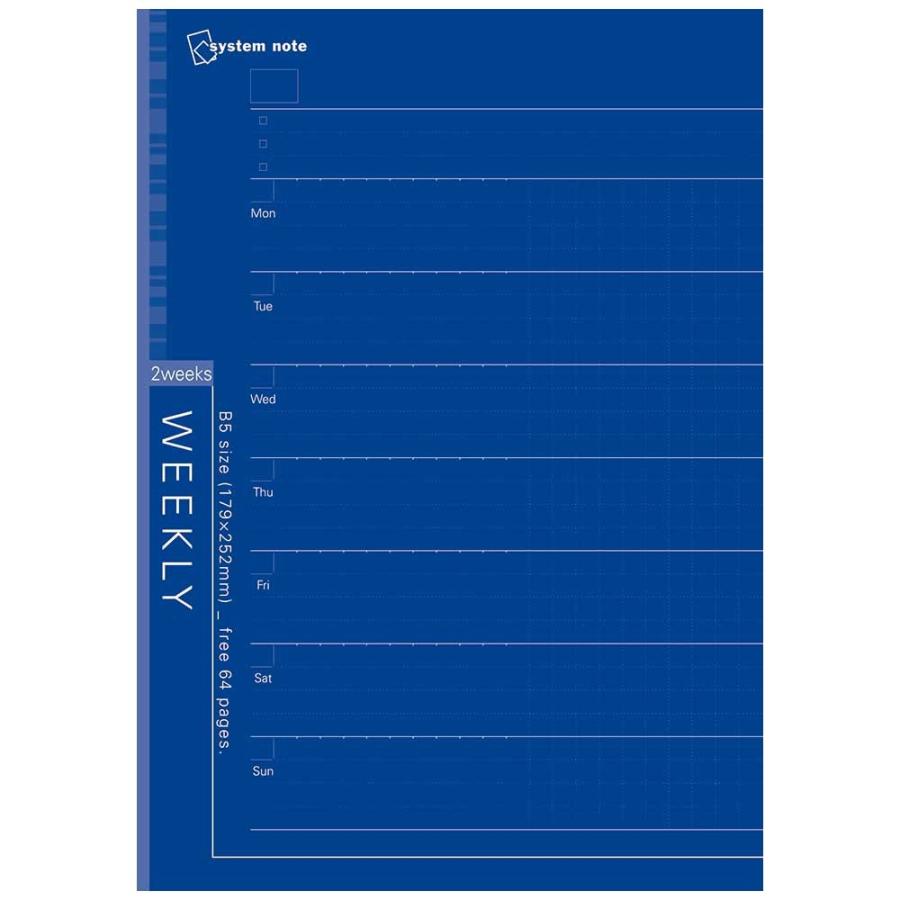 システムノート用リフィル　フリーウィークリースケジュール（2ウィークス式）B5サイズ　NT2401　レイメイ藤井 | ブランド登録なし
