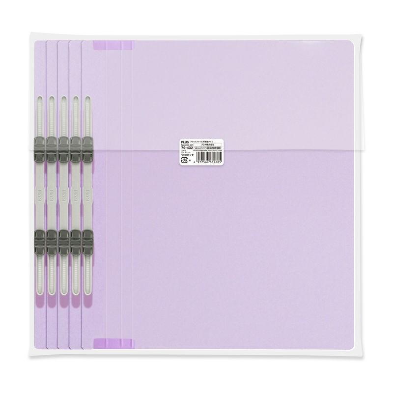プラス(PLUS) 背補強フラットファイル A4縦 2穴 10冊 バイオレット No.021S 79-432 | PLUS | 02