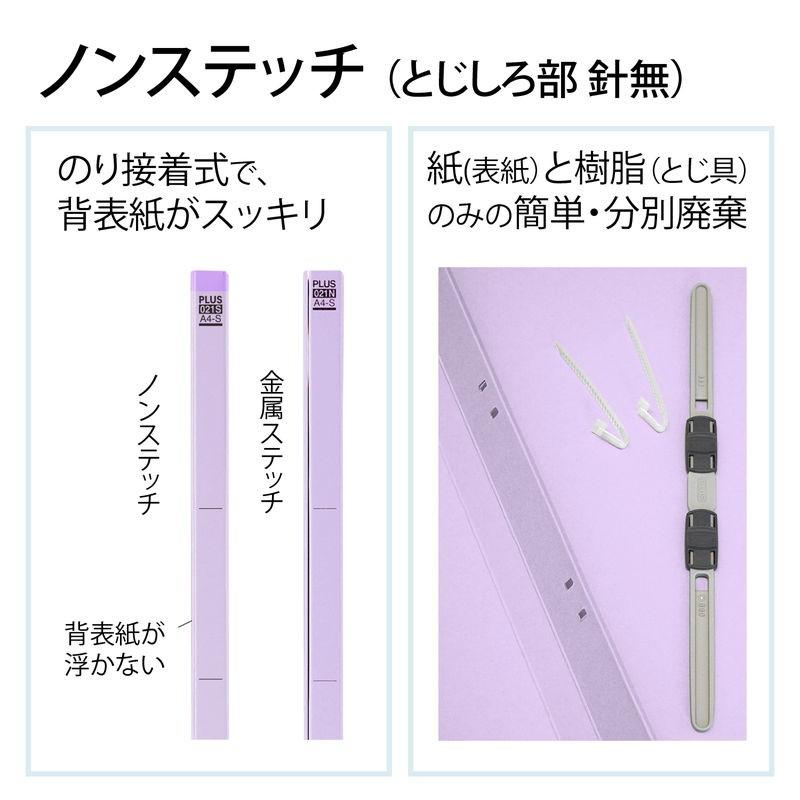 プラス(PLUS) 背補強フラットファイル A4縦 2穴 10冊 バイオレット No.021S 79-432 | PLUS | 07
