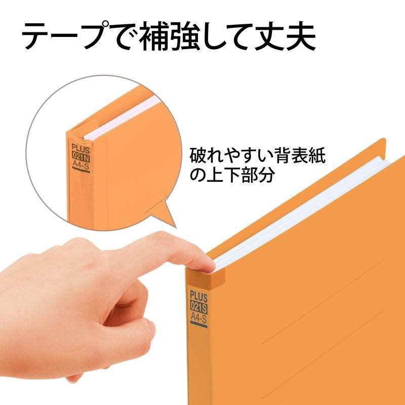 プラス(PLUS) 背補強フラットファイル A4縦 2穴 10冊 オレンジ No.021S 79-430 | PLUS | 04