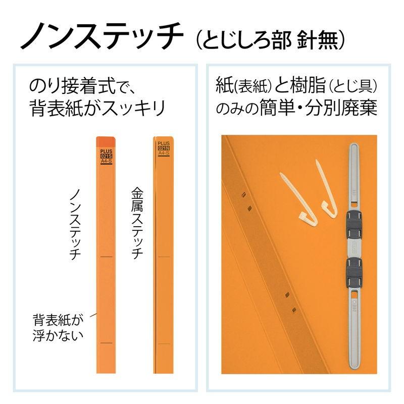 プラス(PLUS) 背補強フラットファイル A4縦 2穴 10冊 オレンジ No.021S 79-430 | PLUS | 07