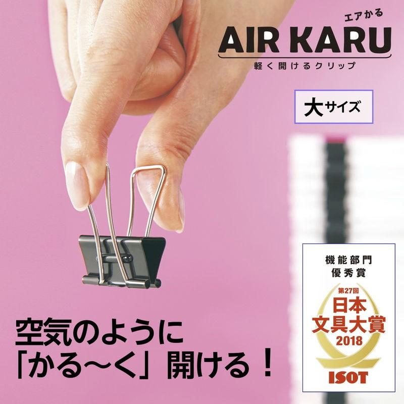 プラス(PLUS) ダブルクリップ エアかる 大 ブラック 3個入り CP-151AK　35-502 | PLUS | 01