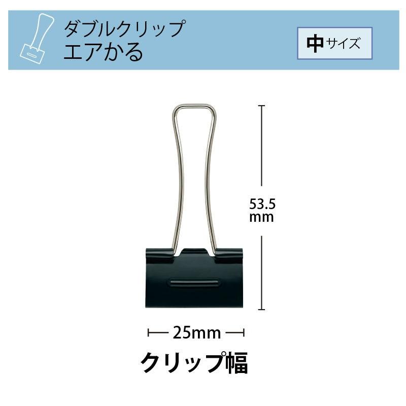 プラス(PLUS) ダブルクリップ エアかる 中 ブラック 4個入り CP-152AK　35-503 | PLUS | 02