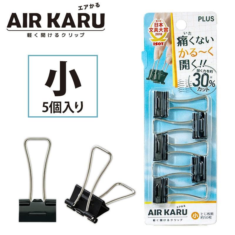 PLUS プラス(PLUS) ダブルクリップ エアかる 小 ブラック 5個 PLUS プラス(PLUS) ダブルクリップ エアかる 小 ブラック 5個