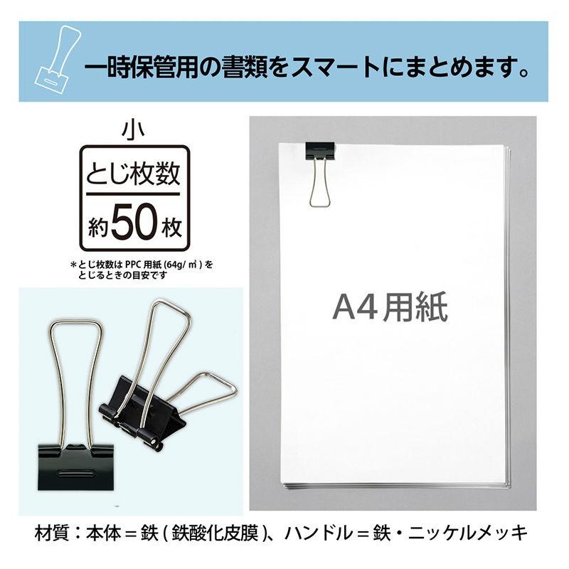 プラス(PLUS) ダブルクリップ エアかる 小 ブラック 5個入り CP-153AK　35-504｜econvecoco｜04