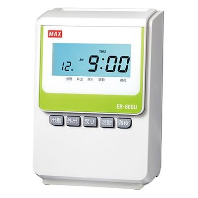 【欠品中：1月中旬入荷予定】MAX(マックス) タイムレコーダー 打刻専用モデル ER-60SU | マックス
