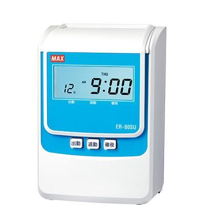 MAX＜マックス＞ タイムレコーダー 2回打刻・日毎集計対応モデル スタンダード（電波時計無し） ER-80SU | マックス