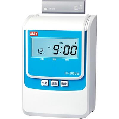 マックス MAX タイムレコーダー 2回打刻 日毎集計対応モデル 電波時計搭載 ER-80SUW タイムカード 入退勤 管理 記録 | マックス