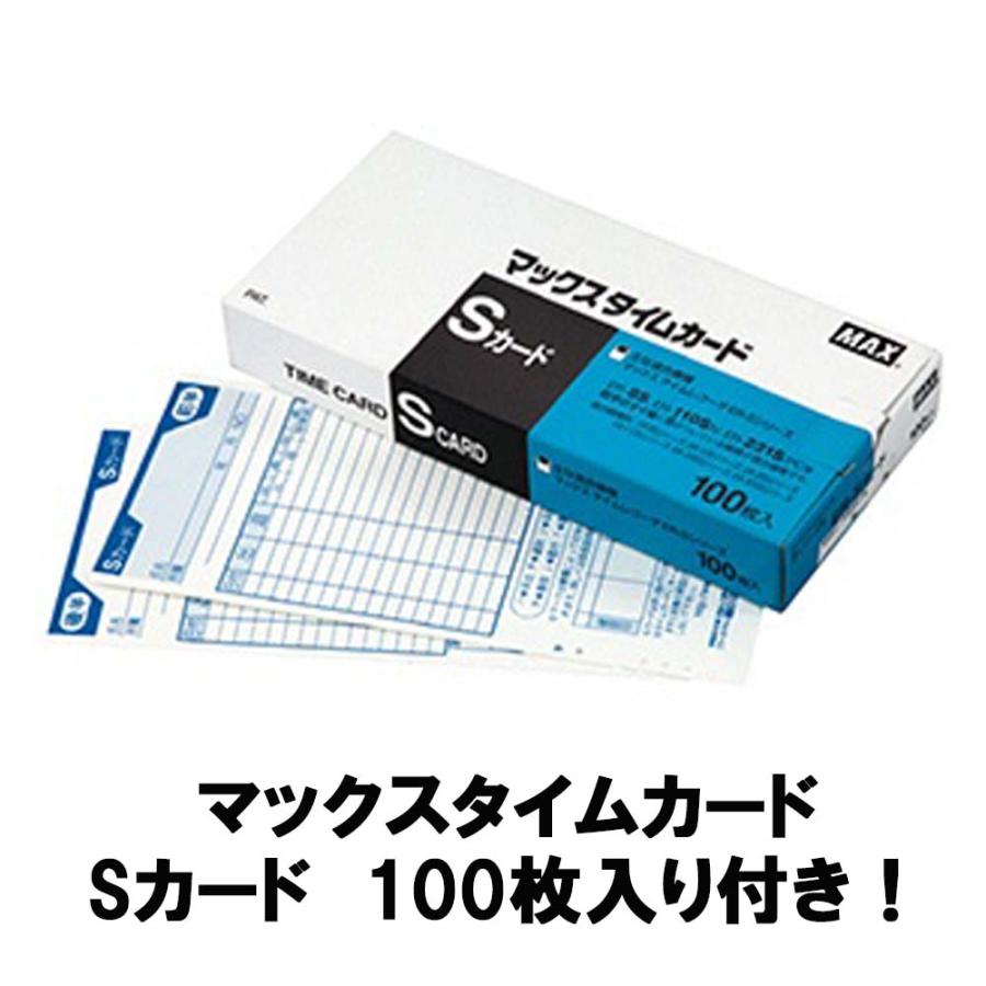 MAX マックス タイムレコーダー ER-80SUW タイムカード Amazon | マックス 電子タイムレコーダー 電波時計付き ER-80SUW