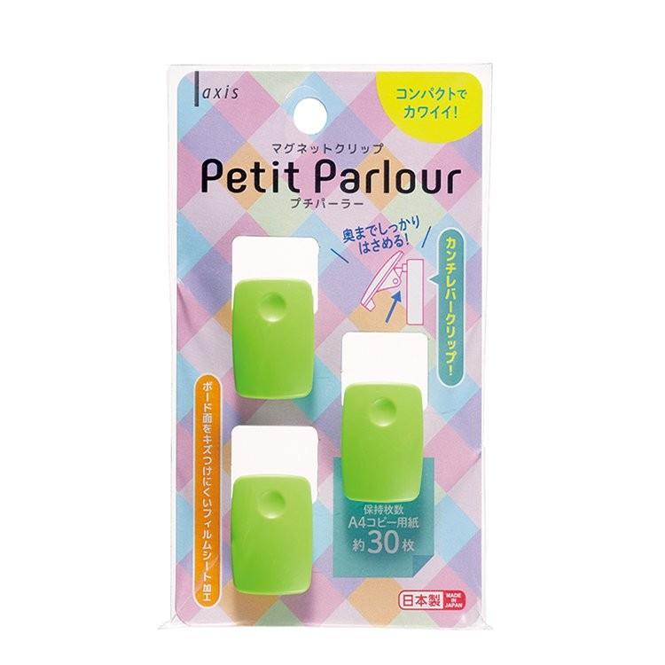 デビカ　マグネットクリップ　プチパーラー　ライムグリーン　073272 | 