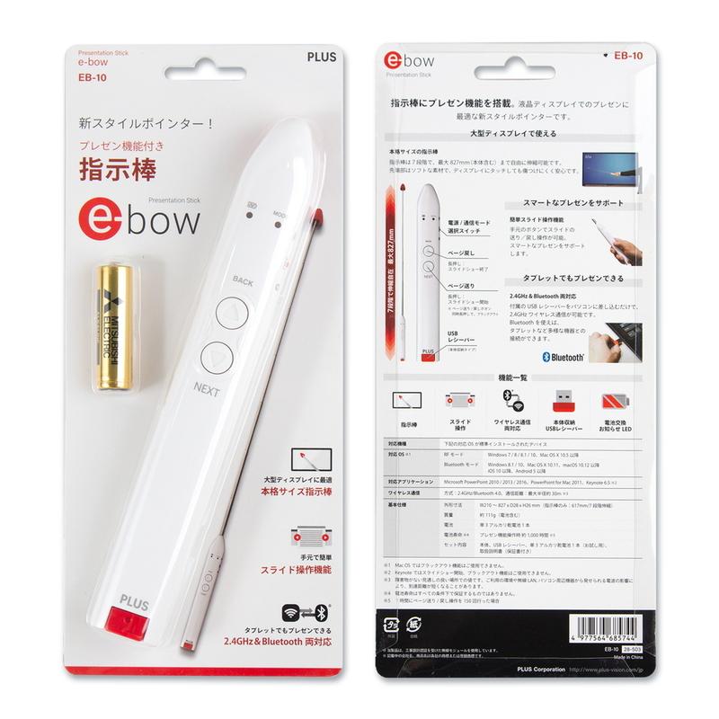 プラス(PLUS) 指示棒 プレゼン機能付き プレゼンテーションスティック e-bow EB-10 28-503 |  | 01