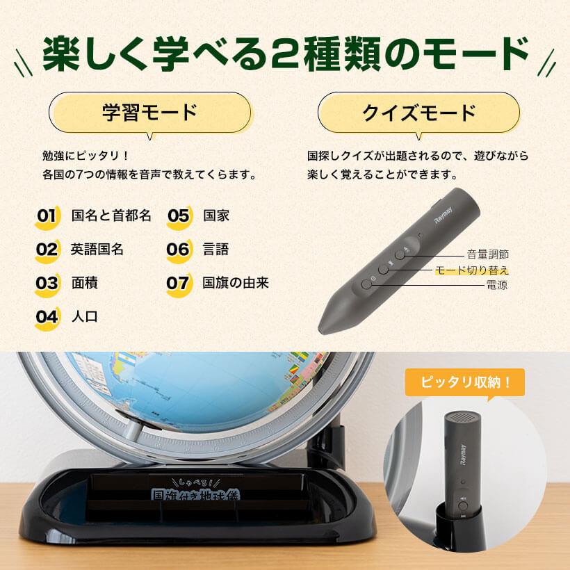 レイメイ藤井 しゃべる国旗付き地球儀 OYV403 球径25cm 学習 | レイメイ藤井 | 04