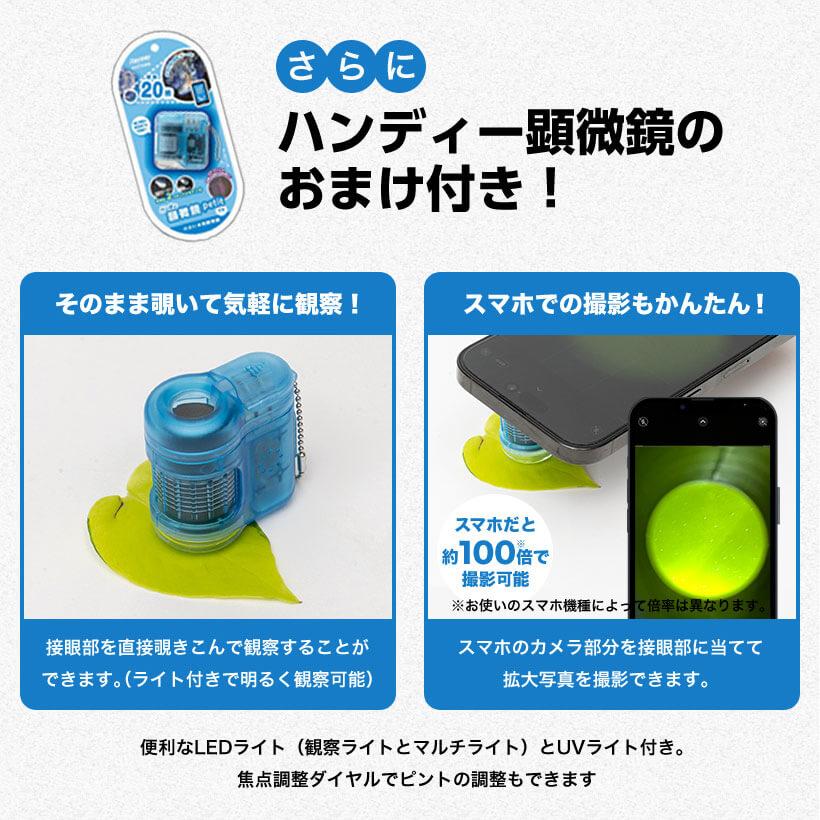 レイメイ藤井　しゃべる国旗付き地球儀　OYV403　球径25cm+ハンディ顕微鏡RXT150A　ブルー　おまけ付 | ブランド登録なし | 03