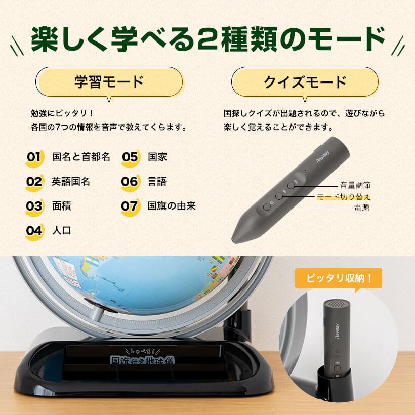 レイメイ藤井　しゃべる国旗付き地球儀　OYV403　球径25cm+ハンディ顕微鏡RXT150A　ブルー　おまけ付 | ブランド登録なし | 05