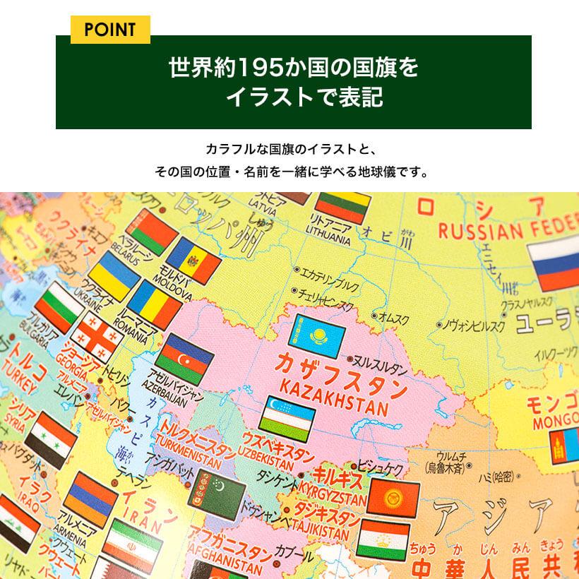 レイメイ藤井　しゃべる国旗付き地球儀　OYV403　球径25cm+ハンディ顕微鏡RXT150A　ブルー　おまけ付 | ブランド登録なし | 06