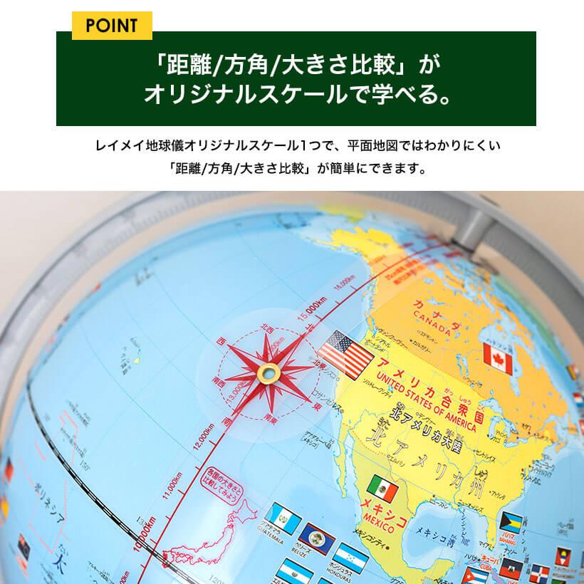 レイメイ藤井　しゃべる国旗付き地球儀　OYV403　球径25cm+ハンディ顕微鏡RXT150A　ブルー　おまけ付 | ブランド登録なし | 08