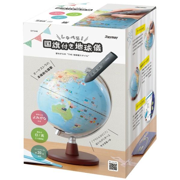 レイメイ藤井 Raymay しゃべる 国旗付き 地球儀 OYV46 球径20cm Globe 子ども 子供 小学生 世界地図 学習 | レイメイ藤井 | 06