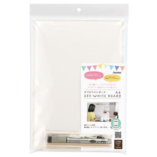 レイメイ藤井　オフホワイトボード A4　LNW1106 | レイメイ藤井 | 05