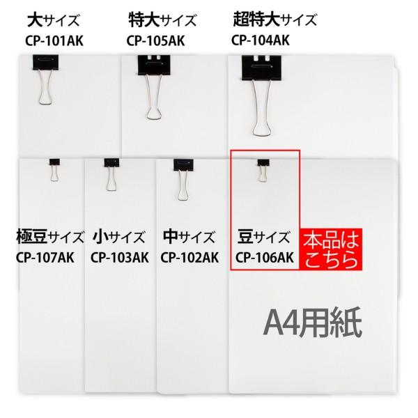 プラス(PLUS) ダブルクリップ エアかる 豆 ブラック 10個 35-557　CP-106AK | PLUS | 06